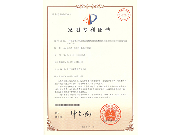 电磁屏蔽胶膜