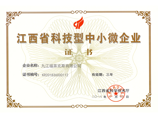 科技企业